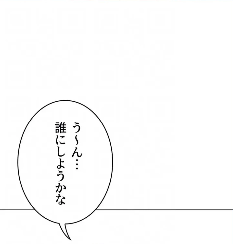 女子調教アプリ 第44話 - 56