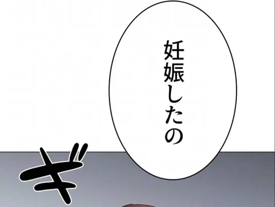 女子調教アプリ 第44話 - 65