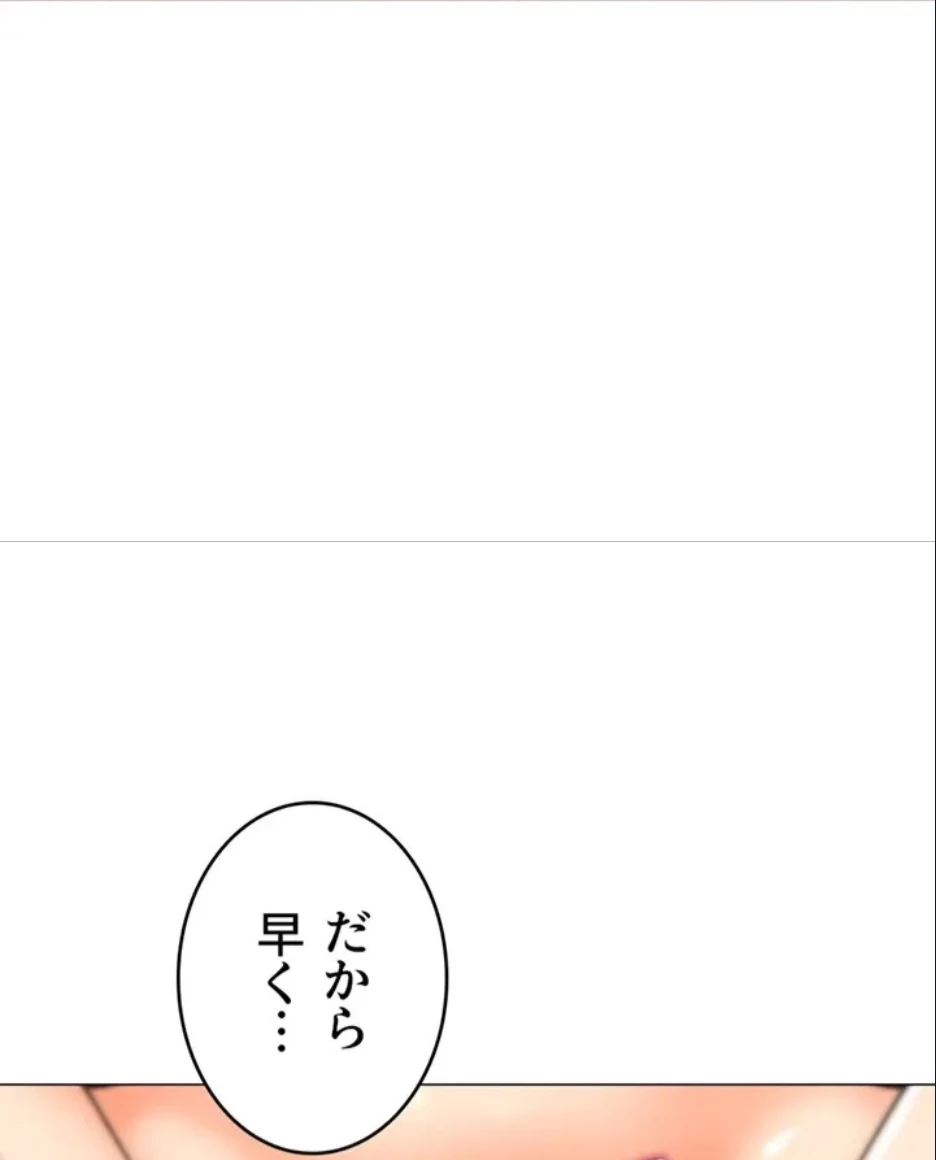 女子調教アプリ 第44話 - 67