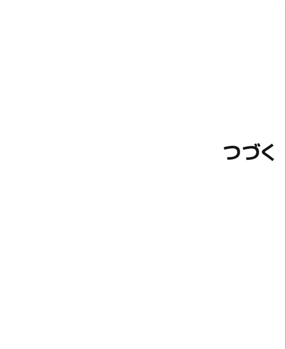 女子調教アプリ 第44話 - 71