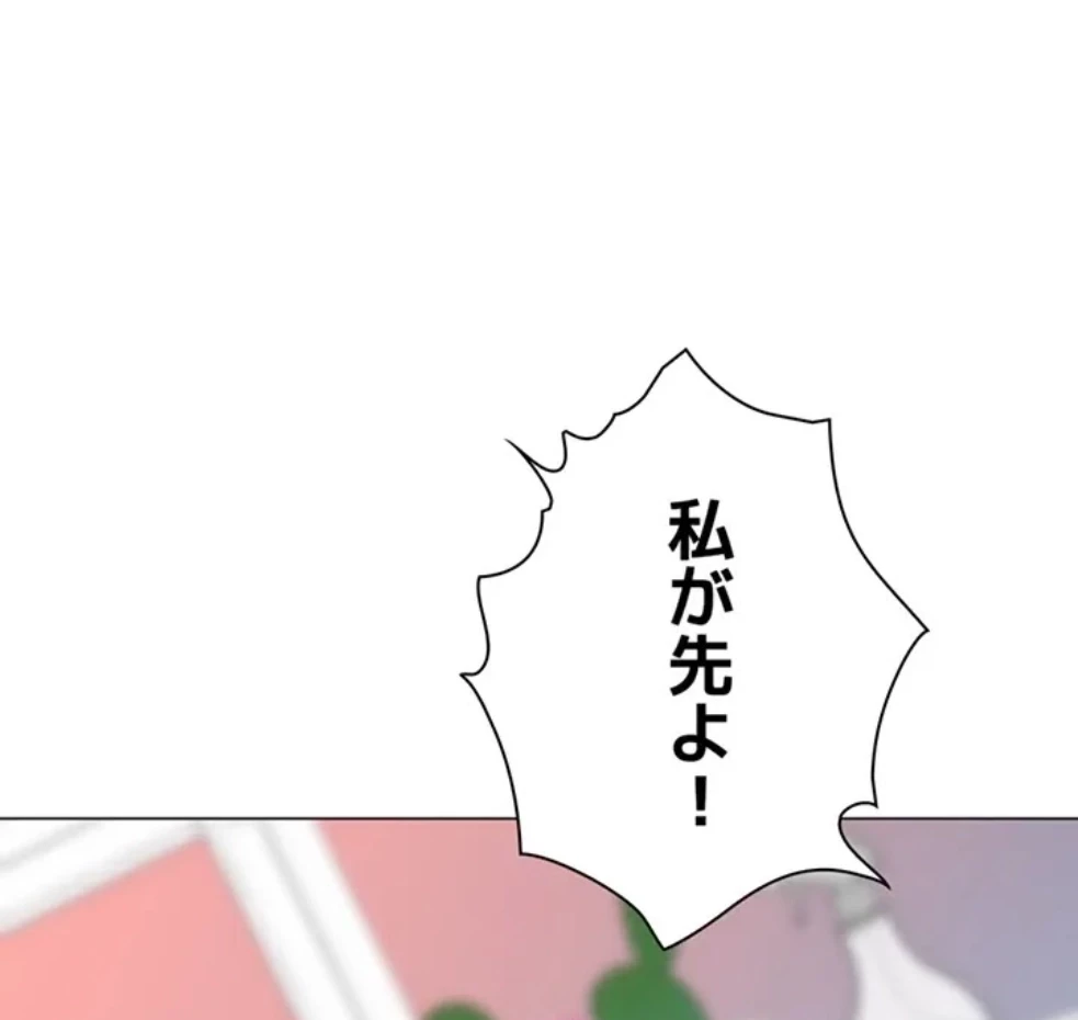 女子調教アプリ 第45話 - 1