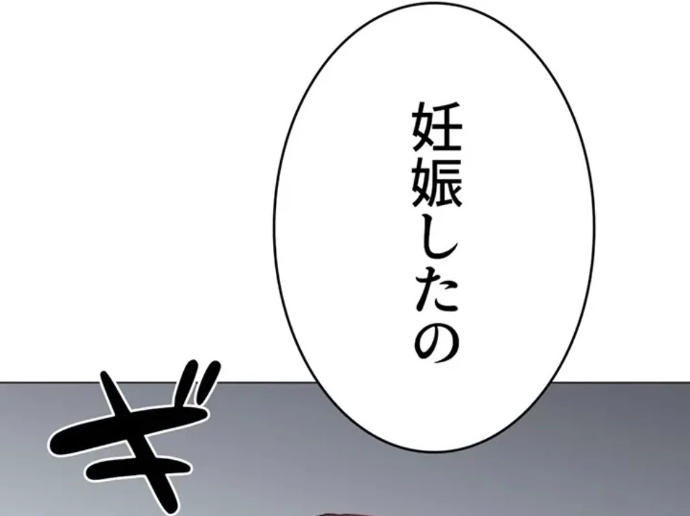 女子調教アプリ 第45話 - 7