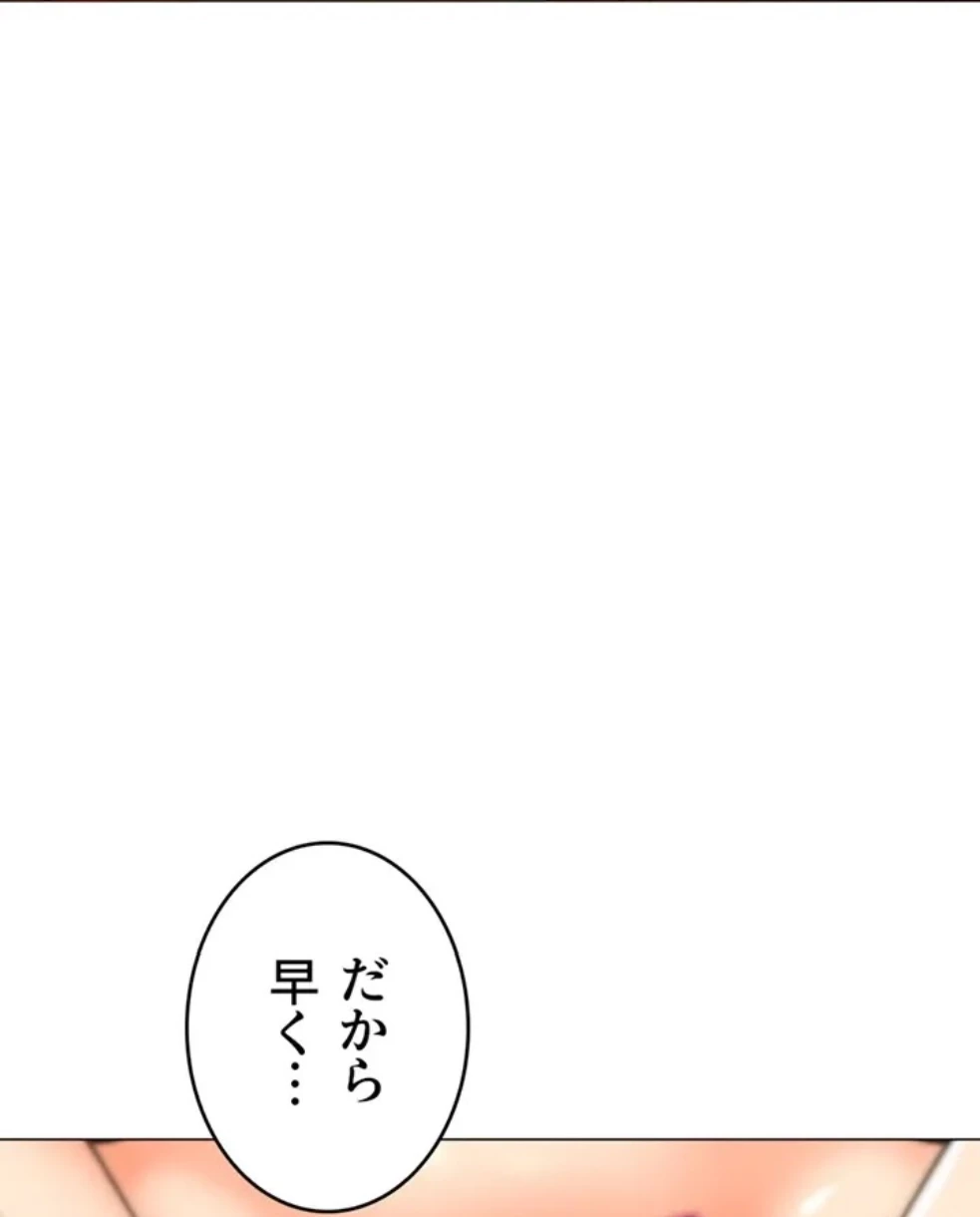 女子調教アプリ 第45話 - 9