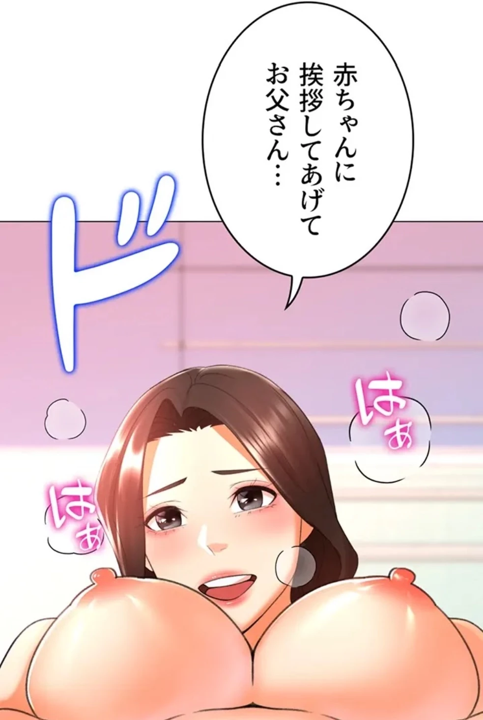 女子調教アプリ 第45話 - 11
