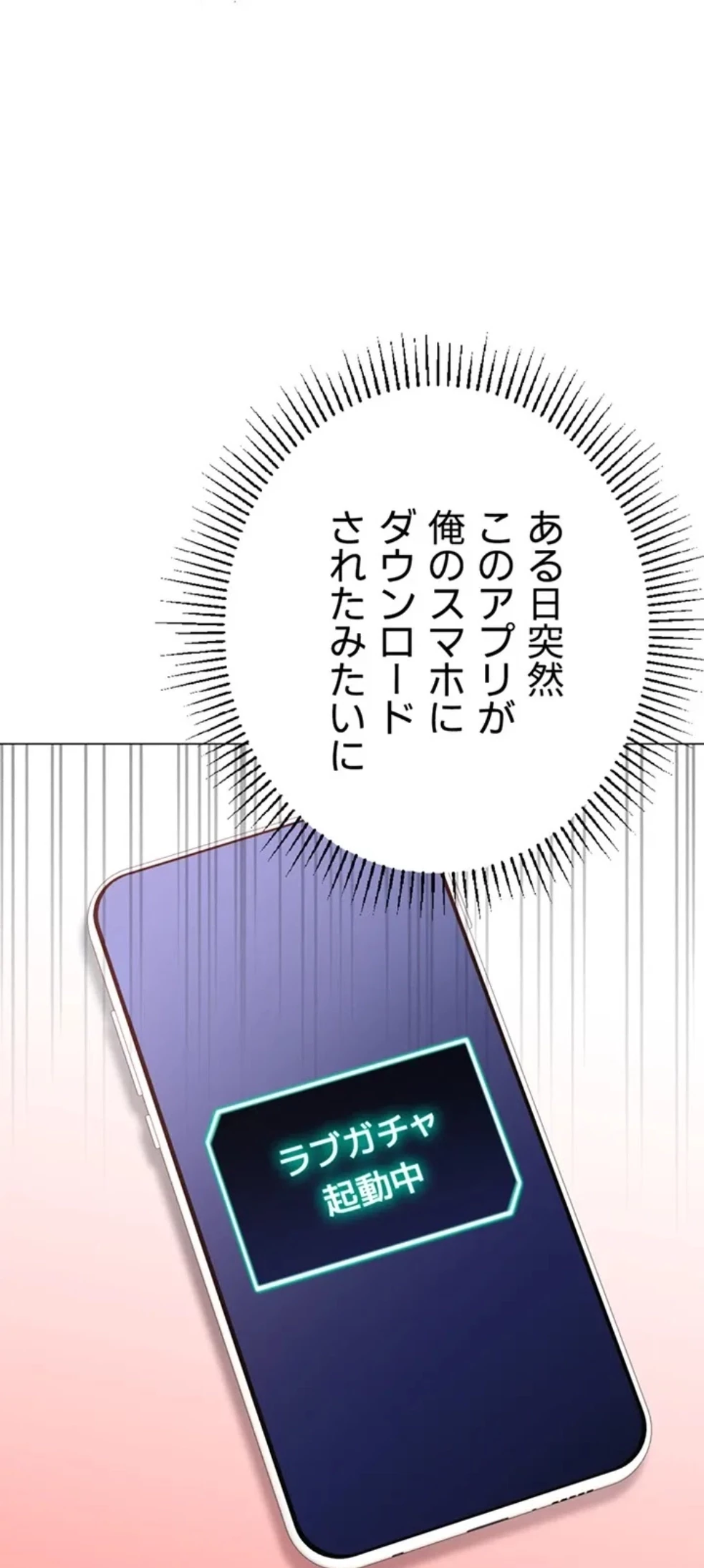 女子調教アプリ 第45話 - 37
