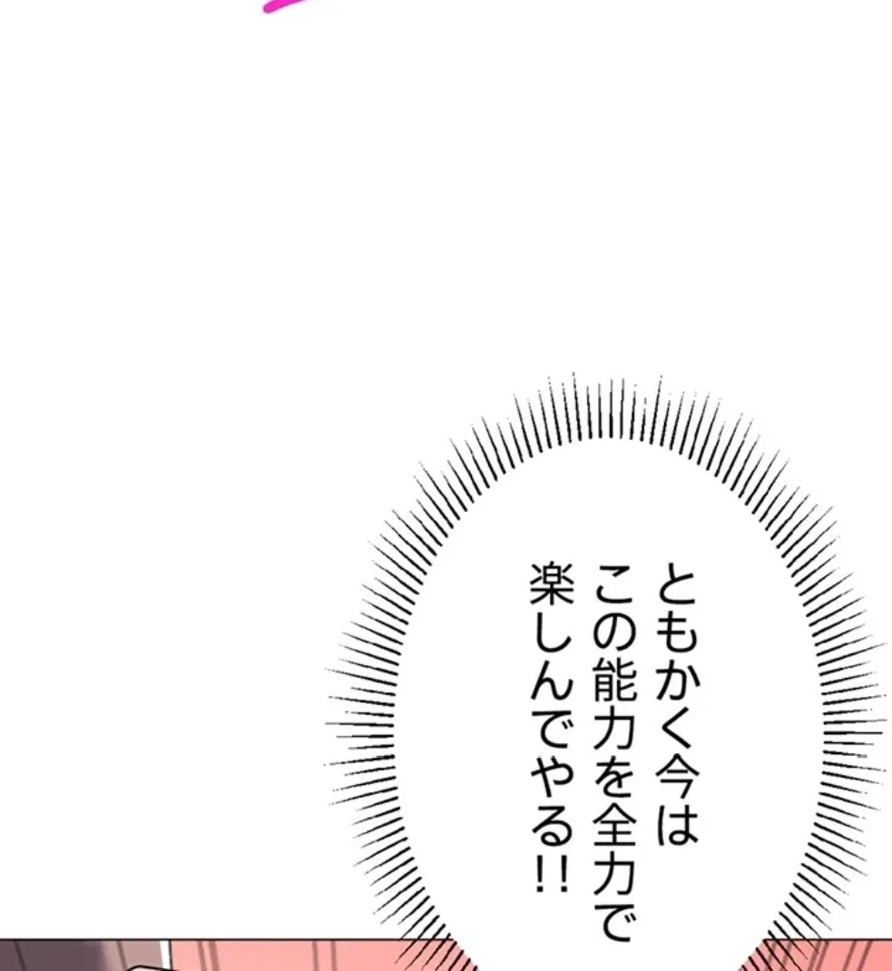 女子調教アプリ 第45話 - 45