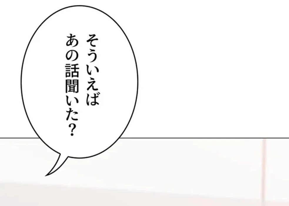 女子調教アプリ 第45話 - 52