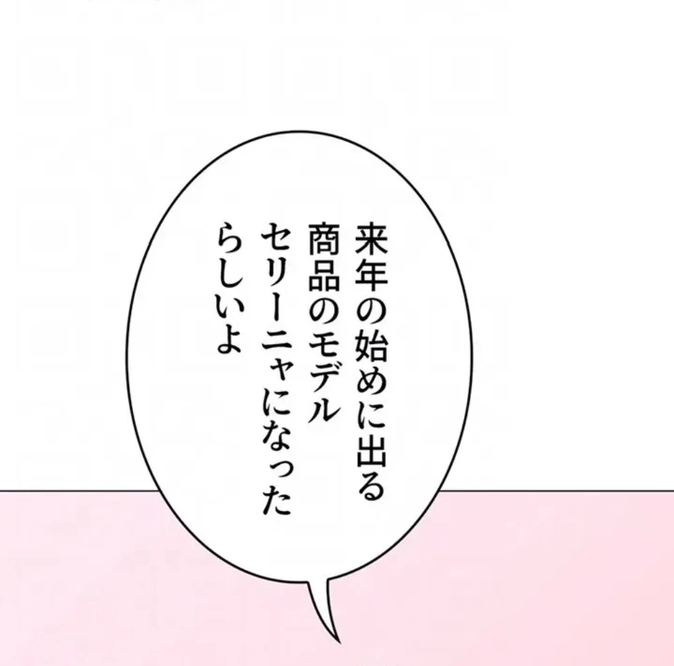 女子調教アプリ 第45話 - 54
