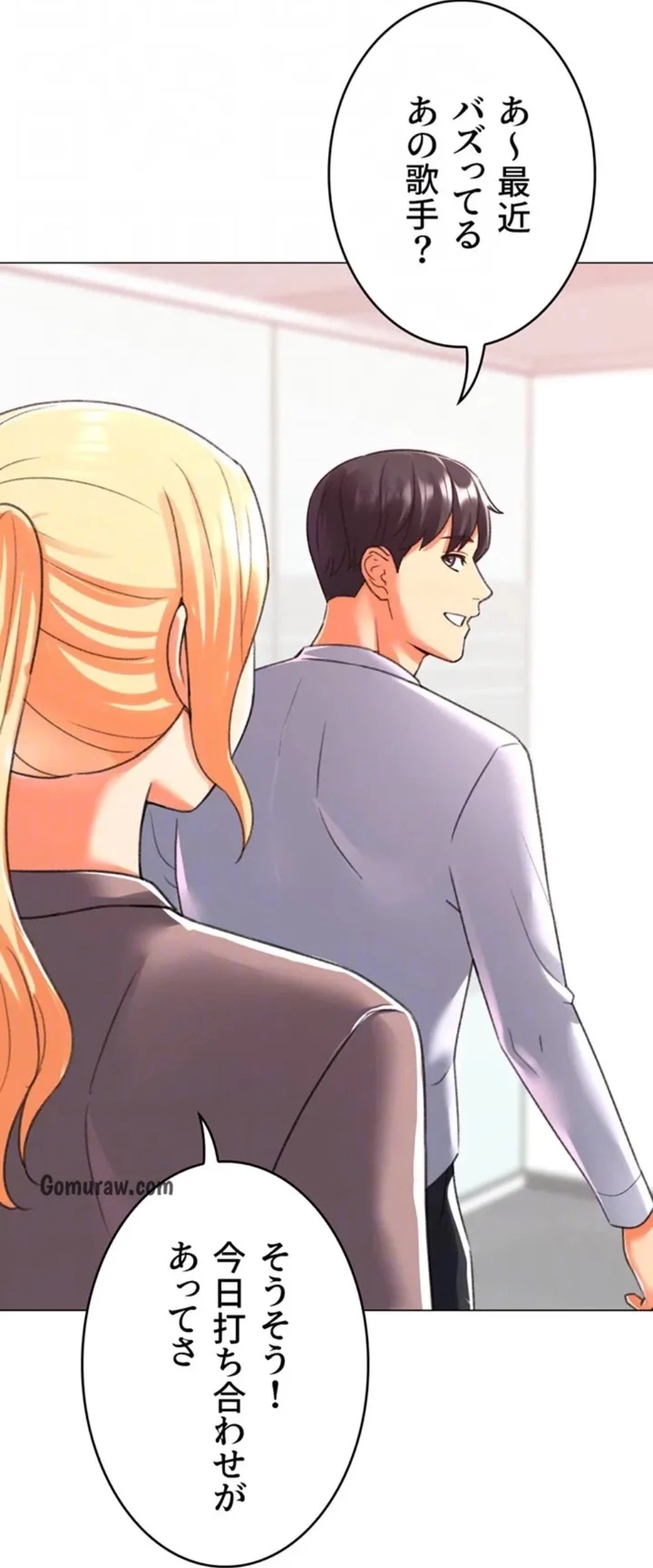 女子調教アプリ 第45話 - 57