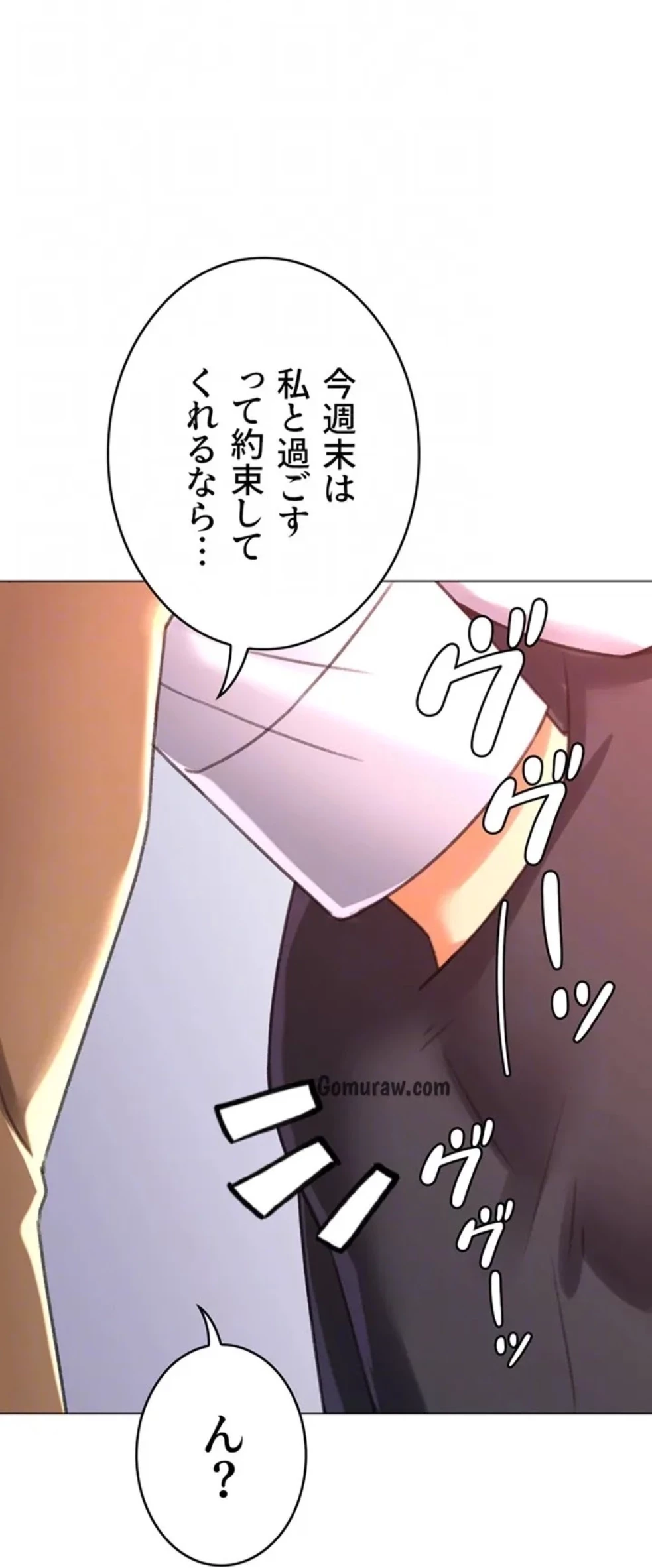 女子調教アプリ 第45話 - 63