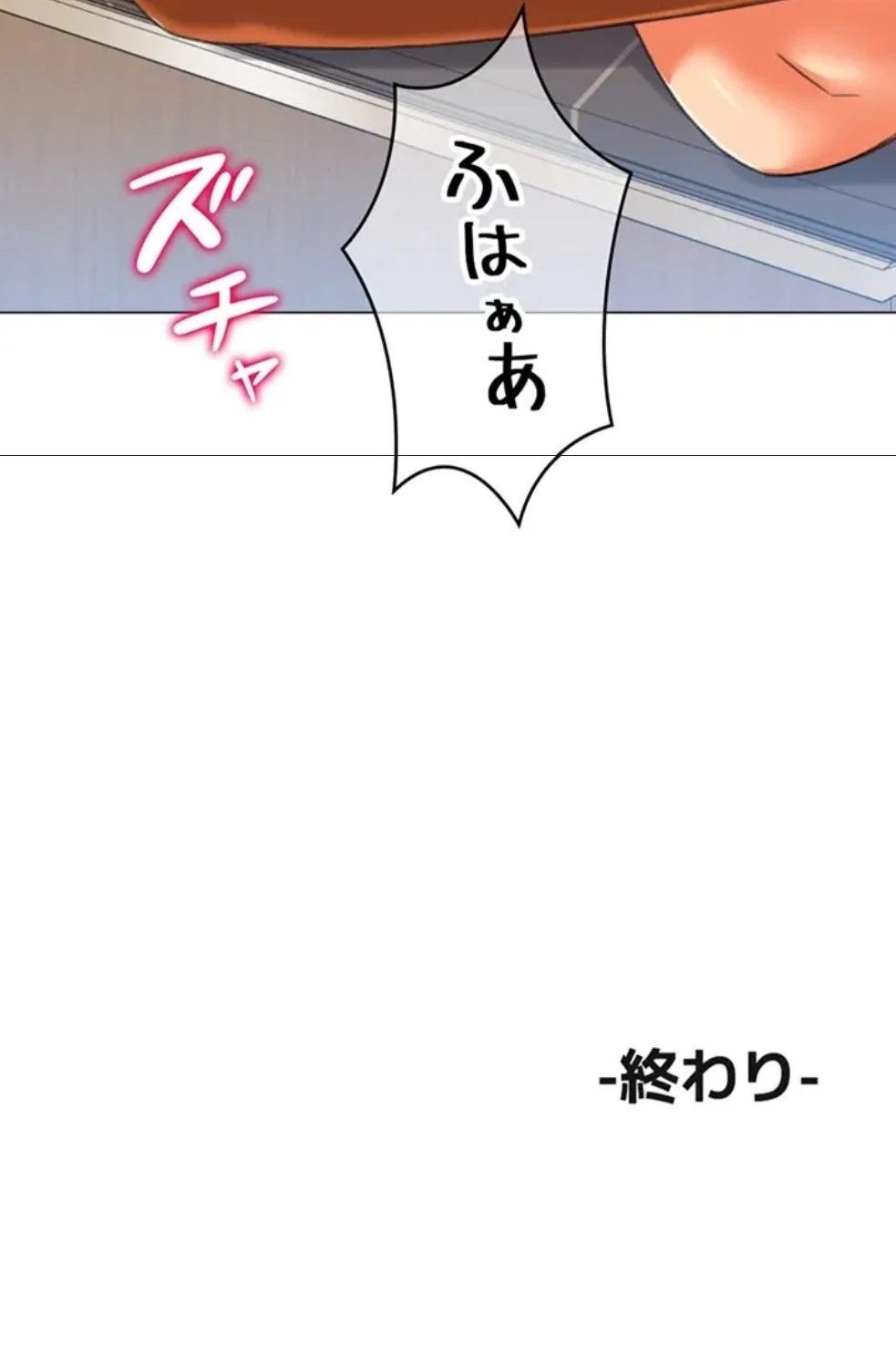 女子調教アプリ 第45話 - 71