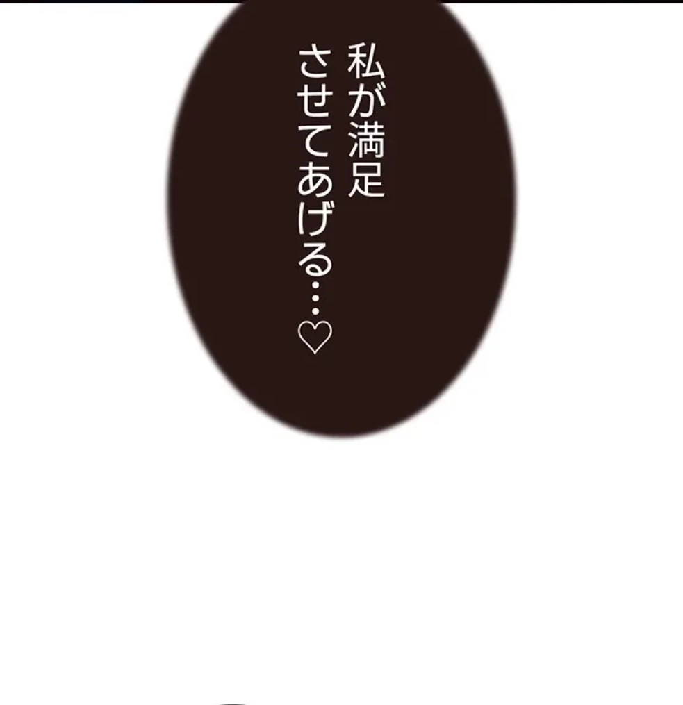 抜け出せない母親の沼 第107話 - 7