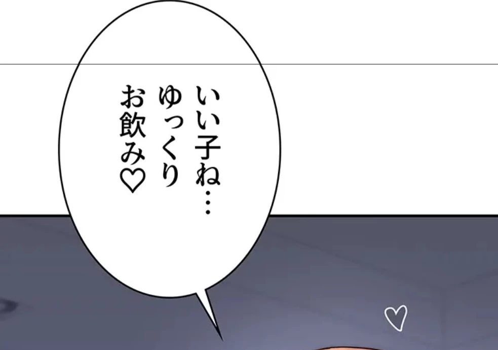 抜け出せない母親の沼 第107話 - 8