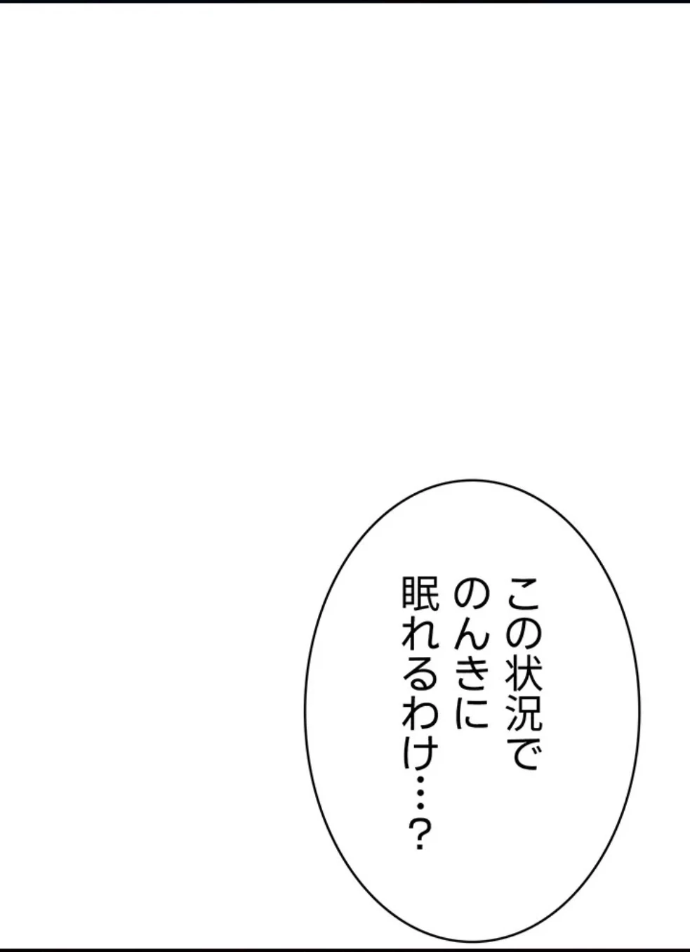 抜け出せない母親の沼 第107話 - 17