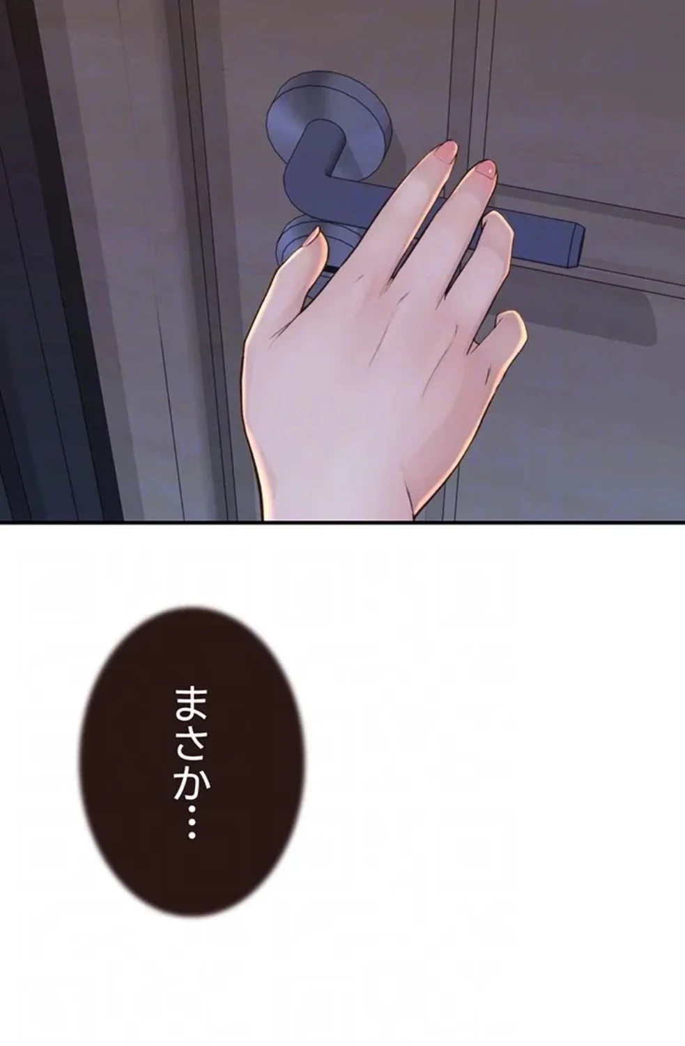 抜け出せない母親の沼 第107話 - 25