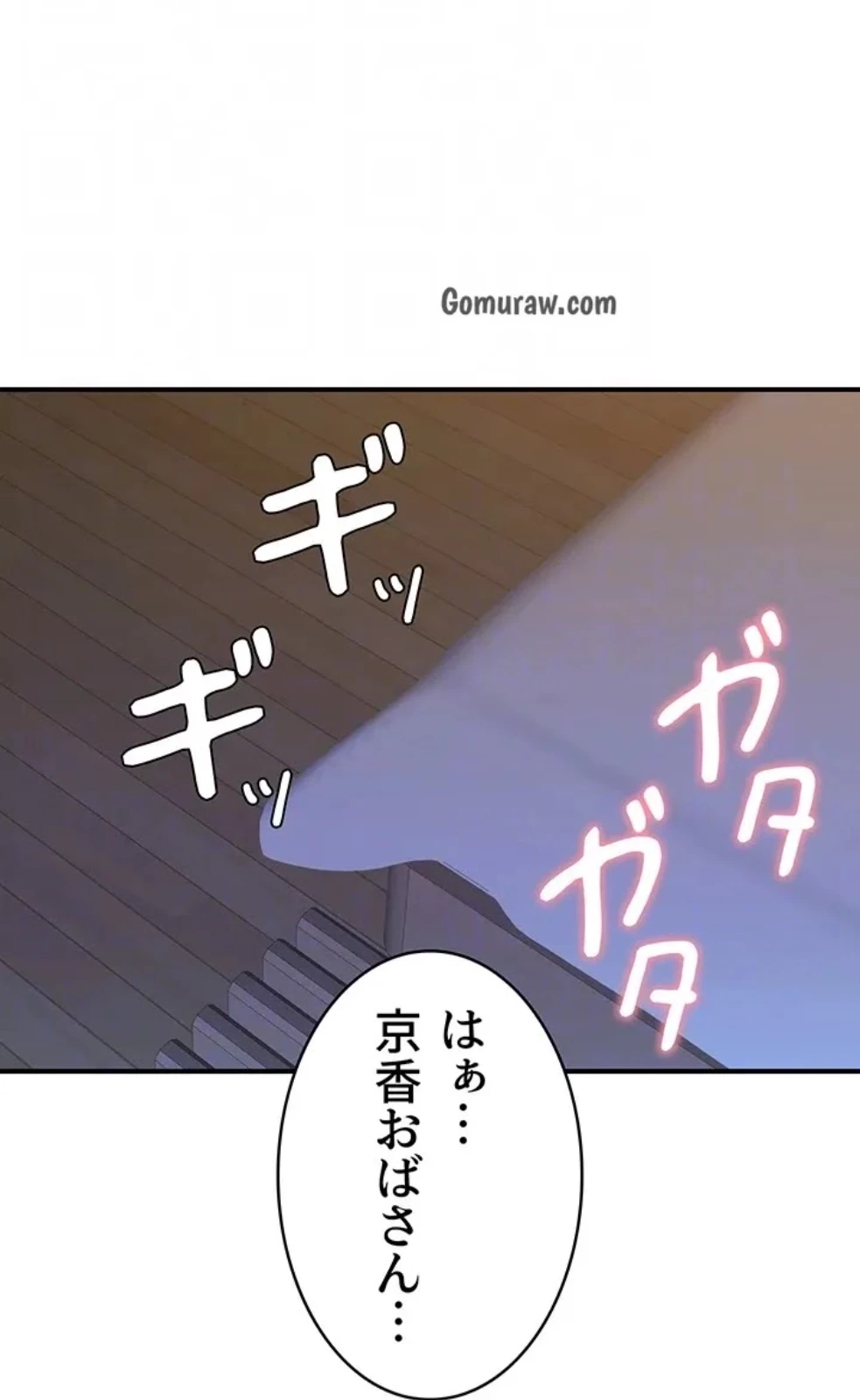 抜け出せない母親の沼 第107話 - 28