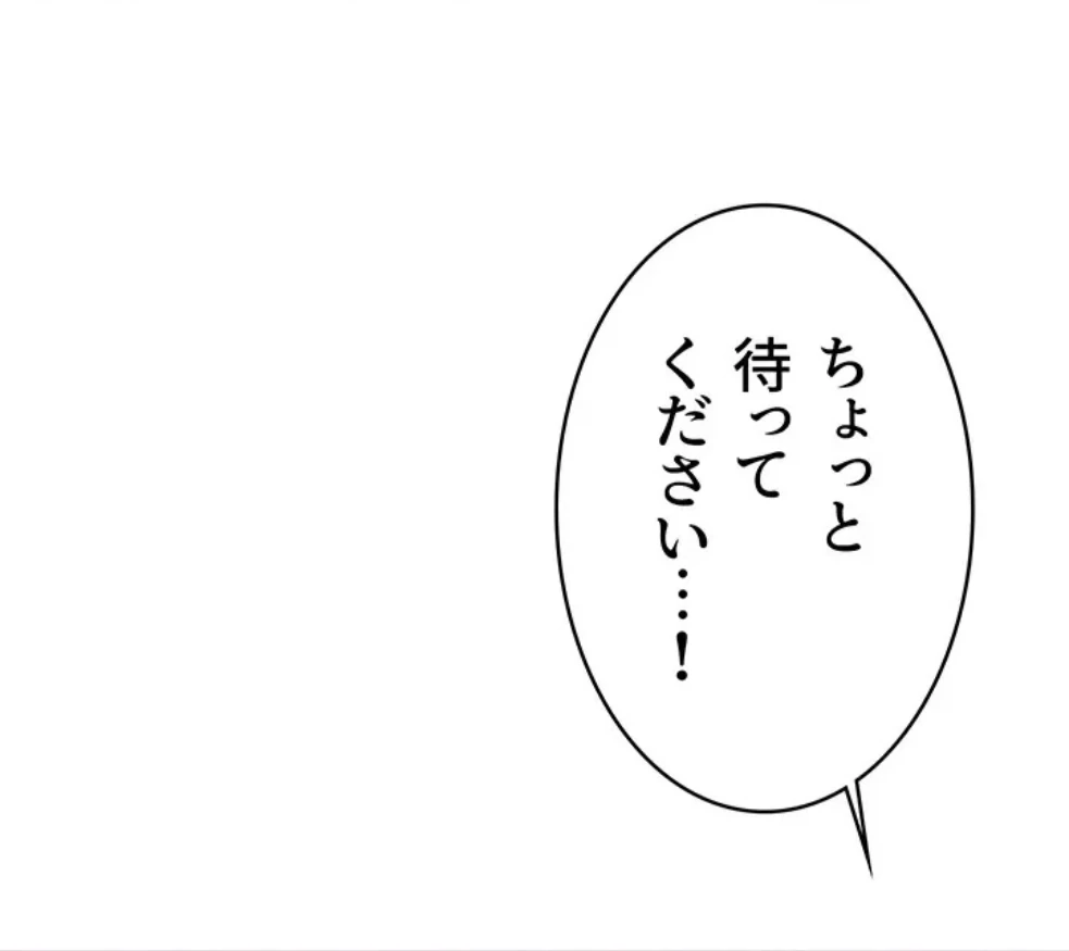 抜け出せない母親の沼 第107話 - 34