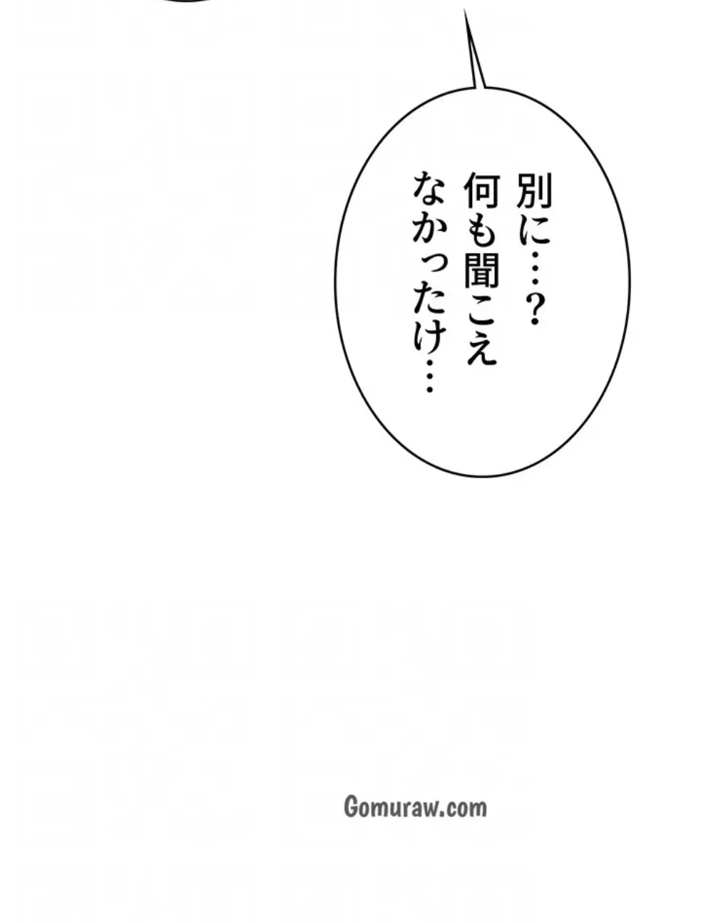 抜け出せない母親の沼 第107話 - 36