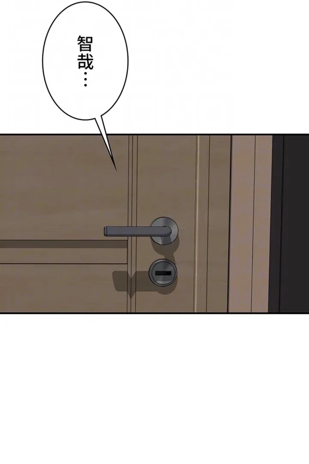 抜け出せない母親の沼 第107話 - 37