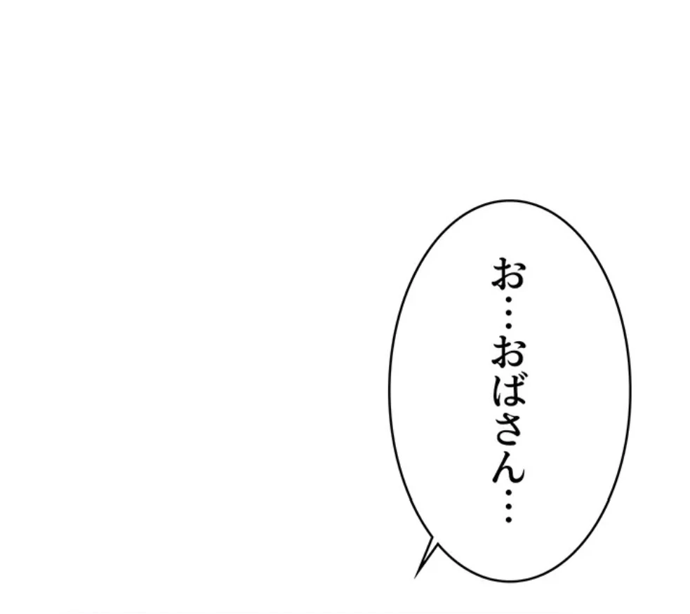 抜け出せない母親の沼 第107話 - 53