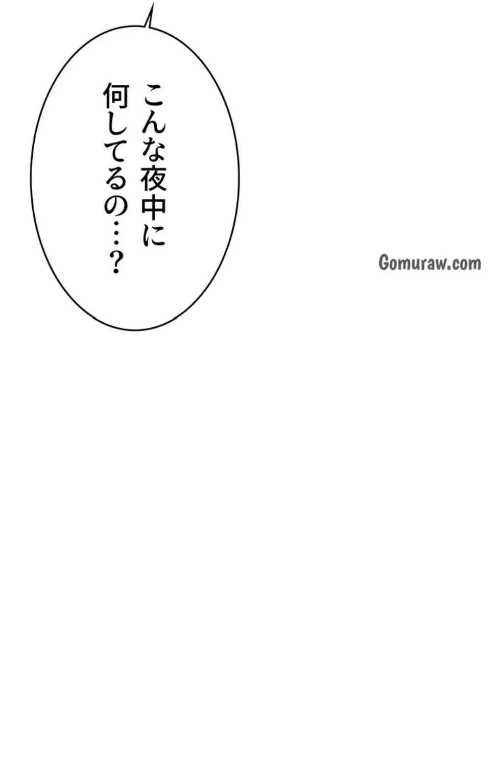 抜け出せない母親の沼 第107話 - 55