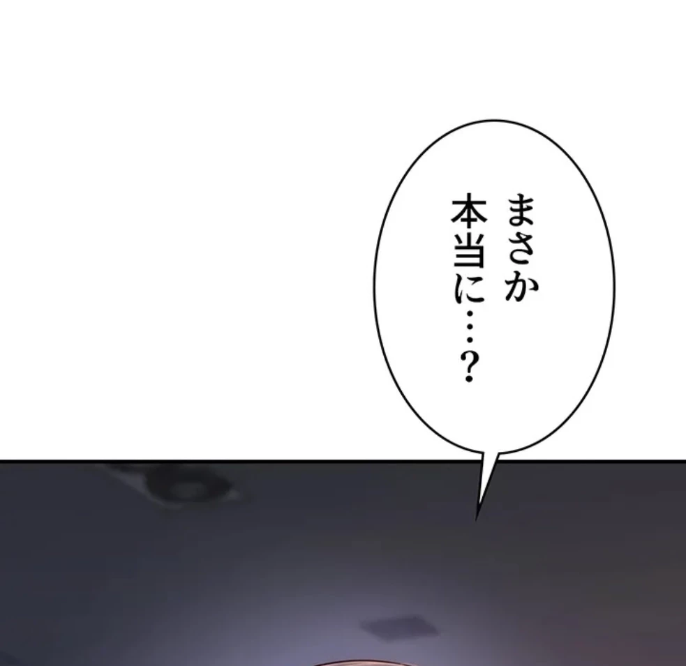 抜け出せない母親の沼 第107話 - 56