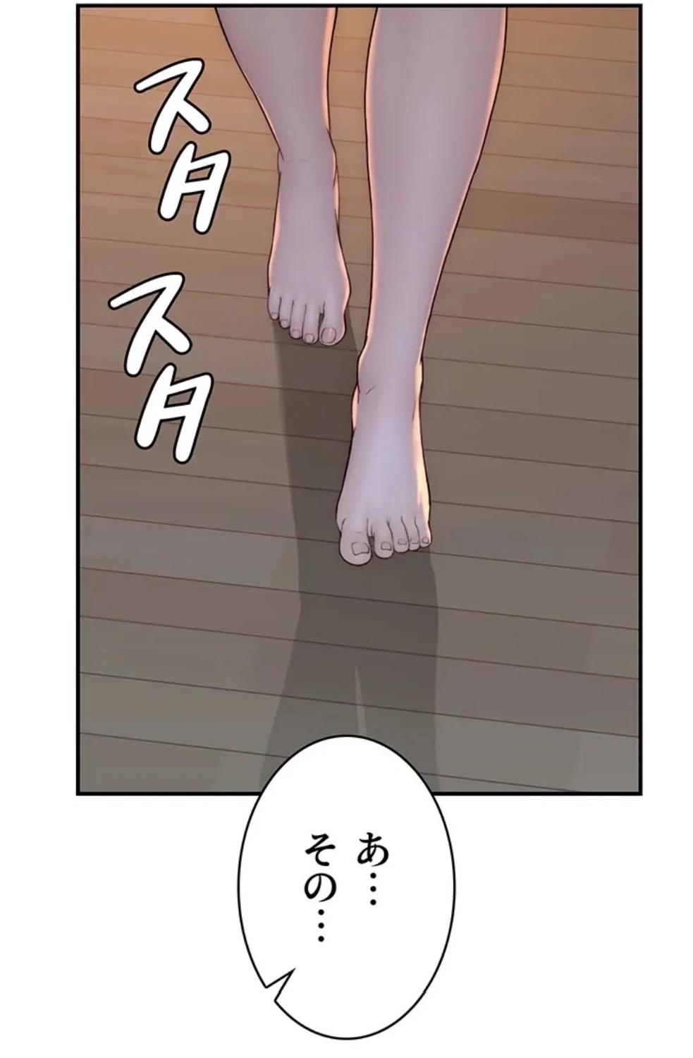 抜け出せない母親の沼 第107話 - 59