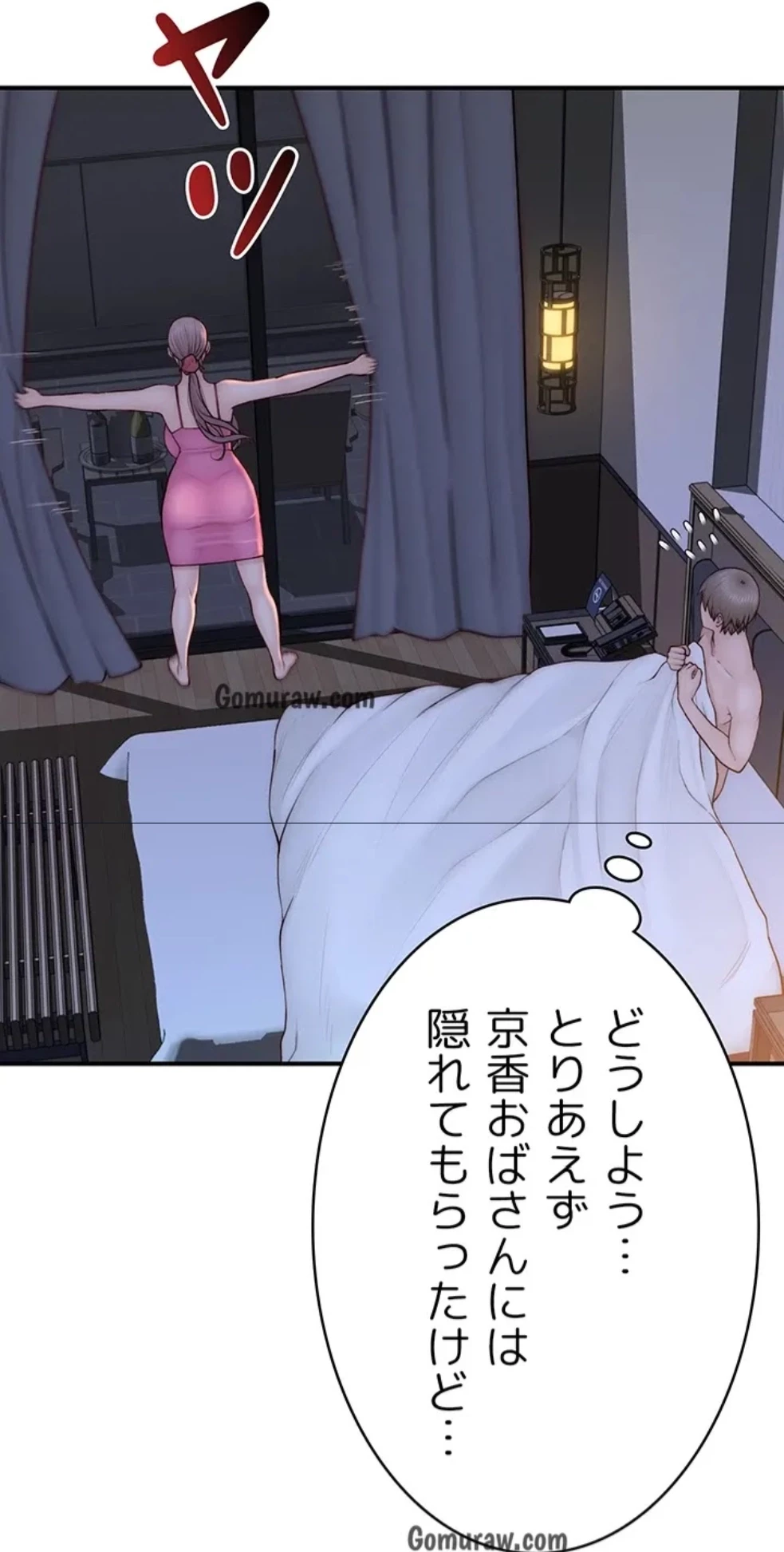 抜け出せない母親の沼 第107話 - 61