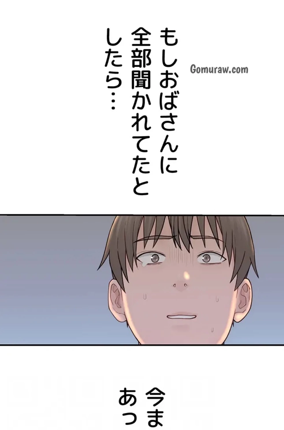 抜け出せない母親の沼 第107話 - 64