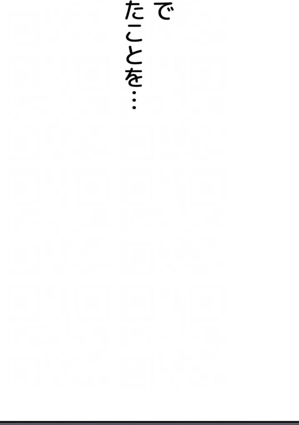 抜け出せない母親の沼 第107話 - 65