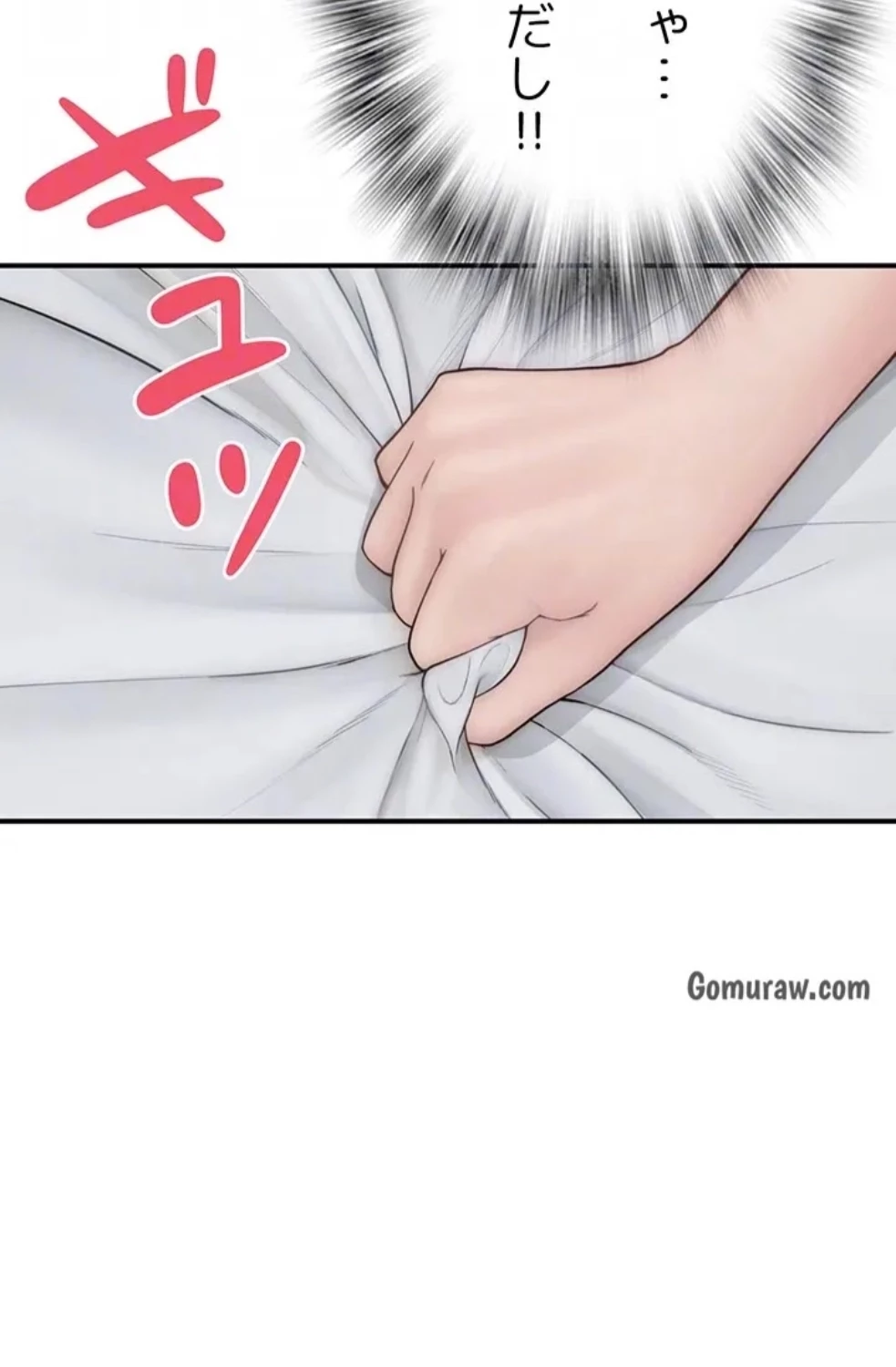 抜け出せない母親の沼 第107話 - 68