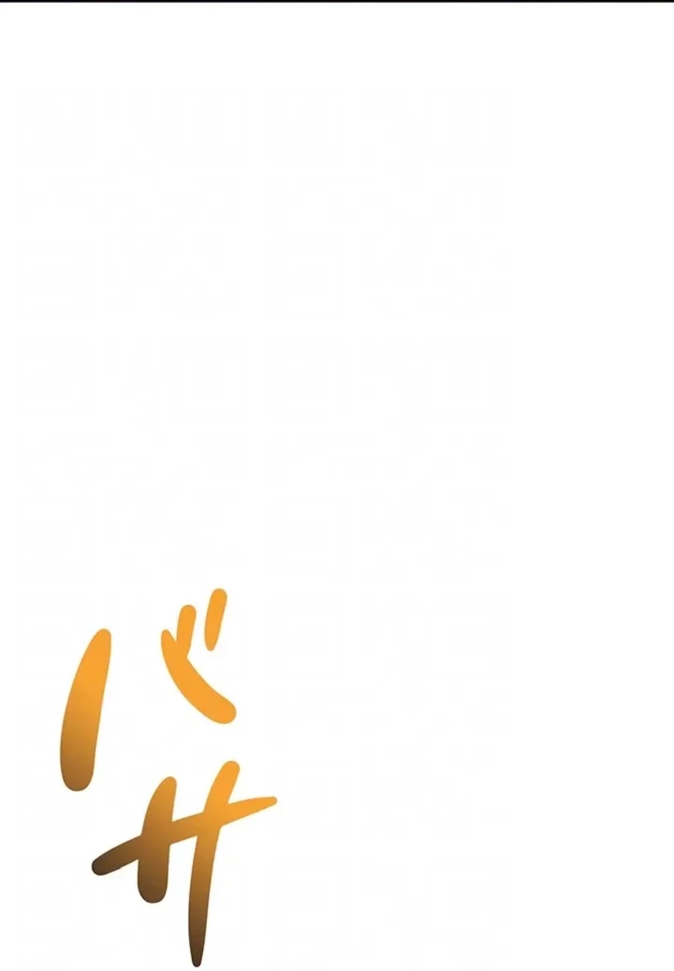 抜け出せない母親の沼 第107話 - 72