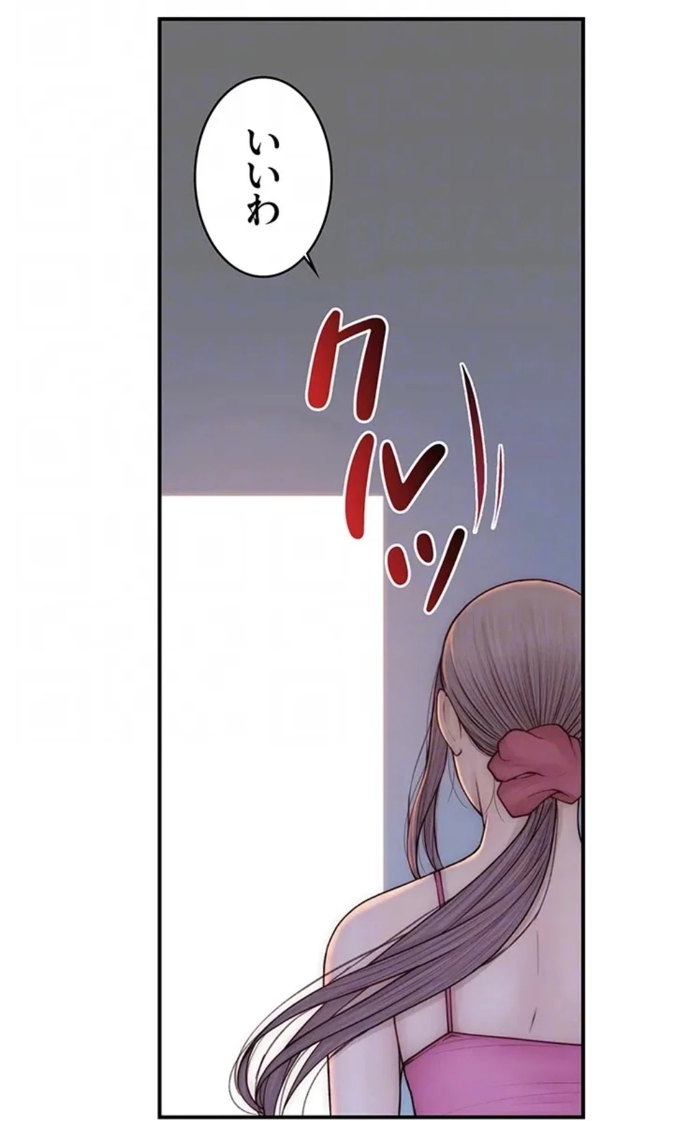 抜け出せない母親の沼 第107話 - 76