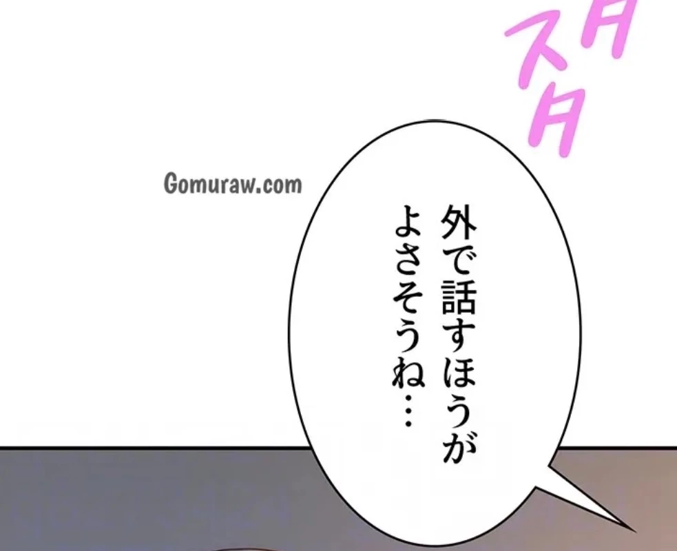 抜け出せない母親の沼 第107話 - 78