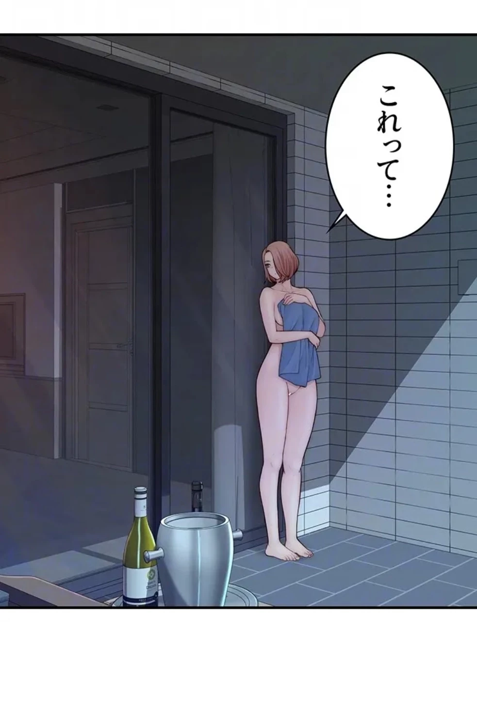 抜け出せない母親の沼 第107話 - 83