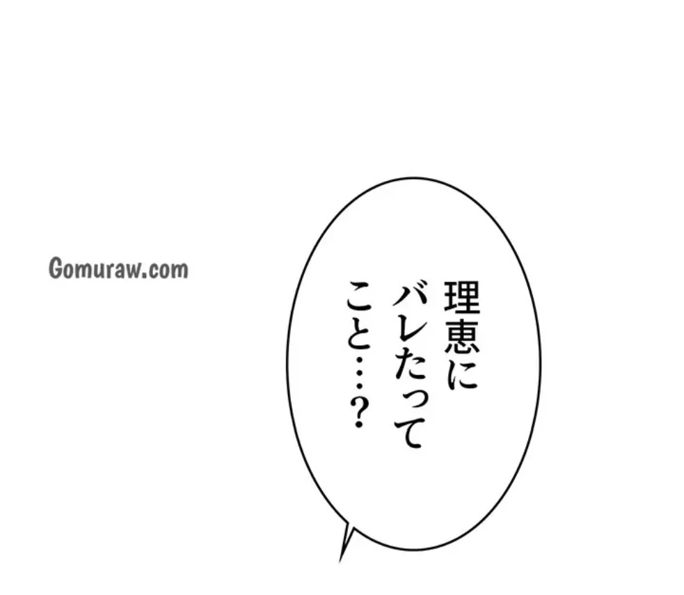 抜け出せない母親の沼 第107話 - 84
