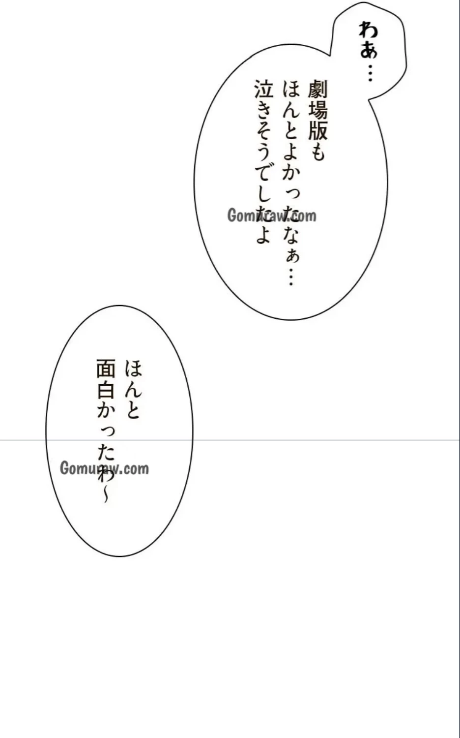 二段ベッド 第125話 - 20