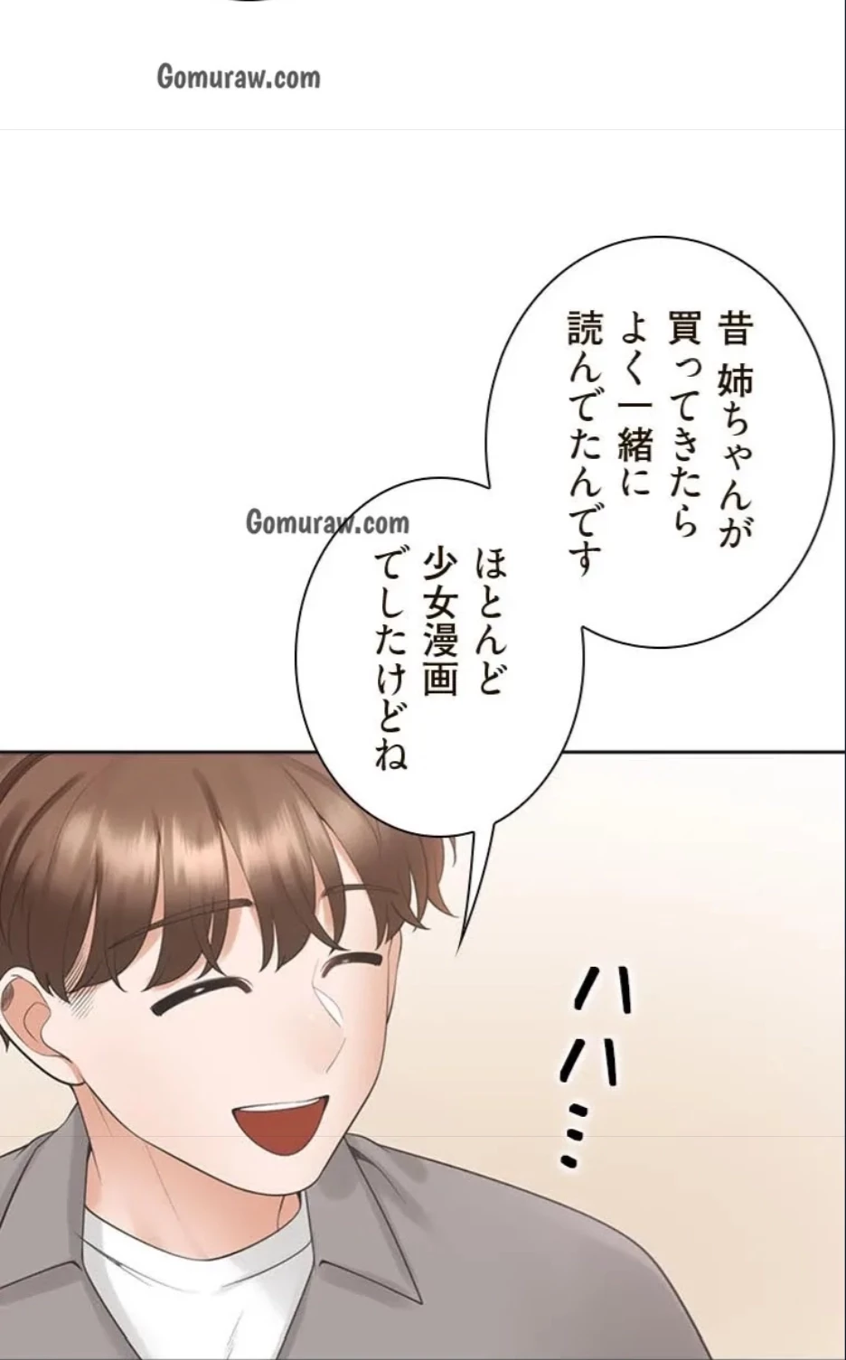 二段ベッド 第125話 - 34