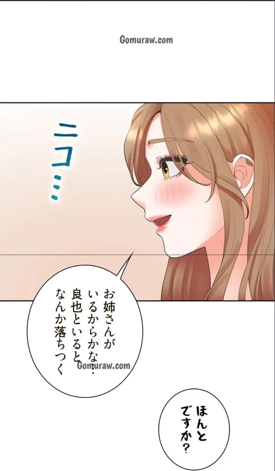 二段ベッド 第125話 - 35