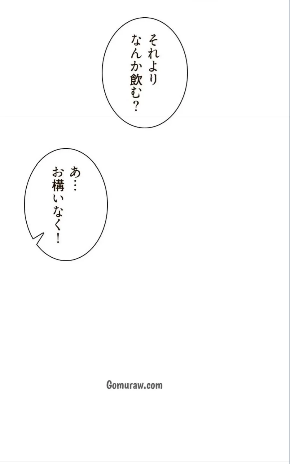 二段ベッド 第125話 - 36