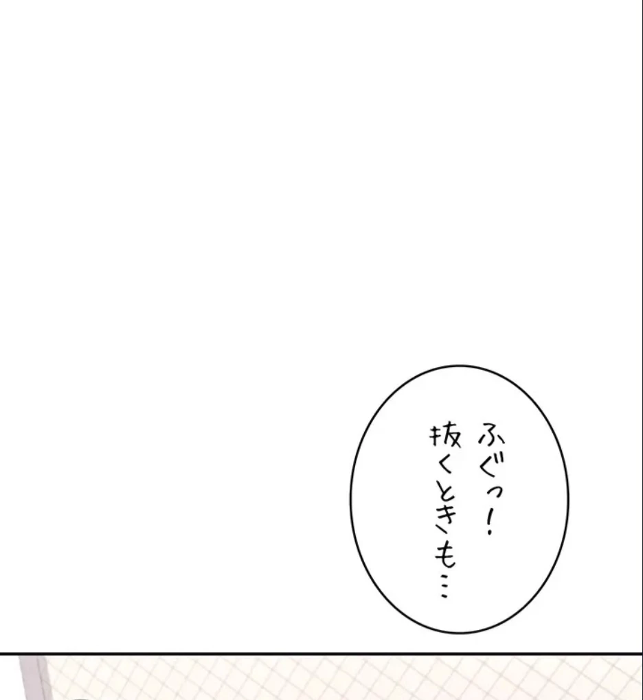 リモートラブホール 第30話 - 39