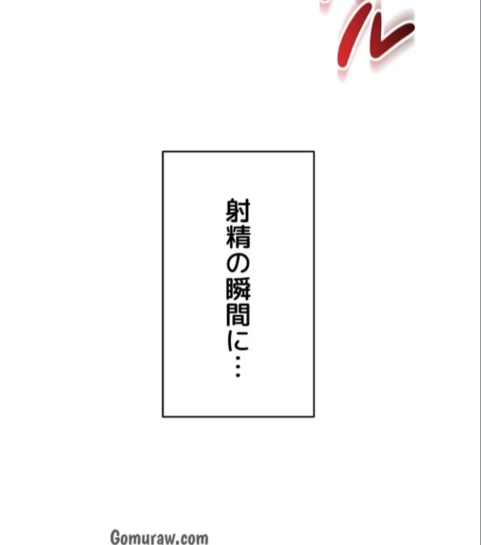 リモートラブホール 第30話 - 58