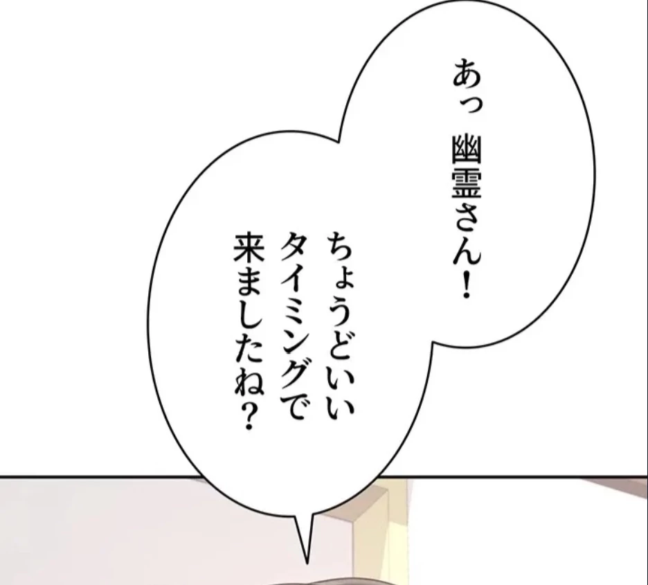 リモートラブホール 第30話 - 79