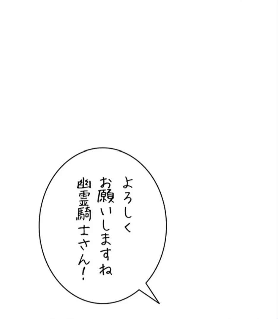 リモートラブホール 第30話 - 90