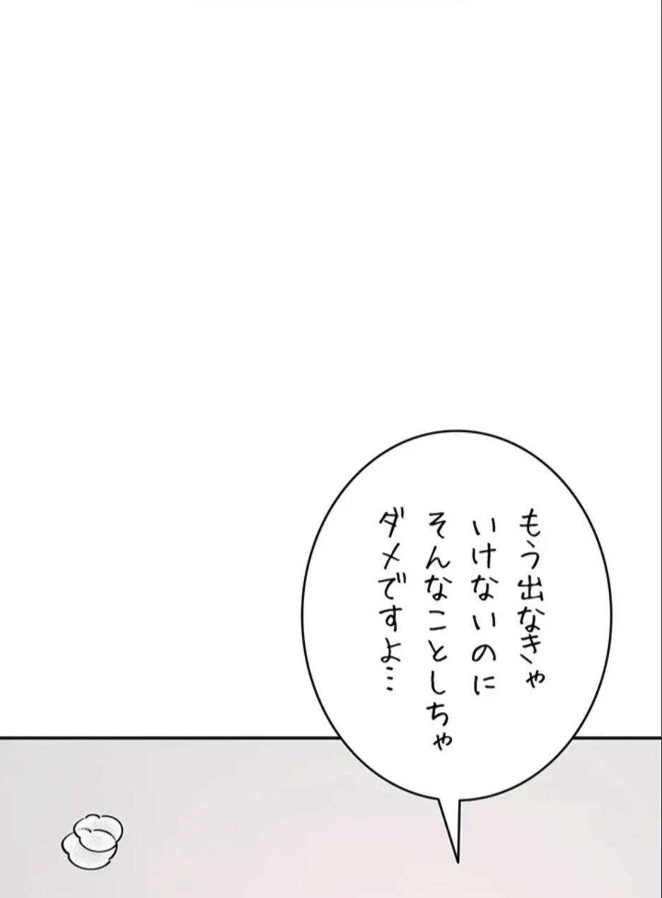 リモートラブホール 第30話 - 100
