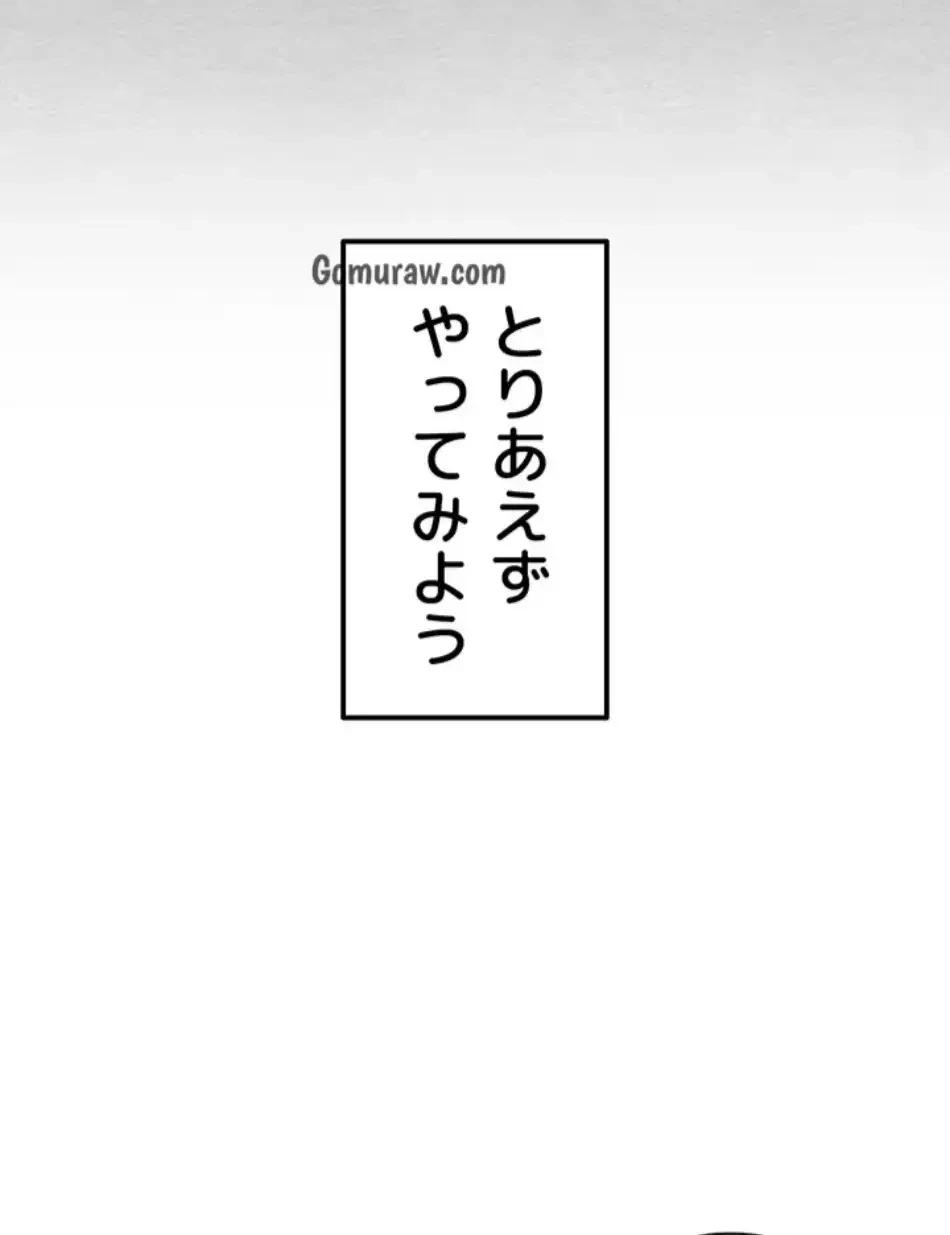 いきなり知らない人とシろって!? 第108話 - 12