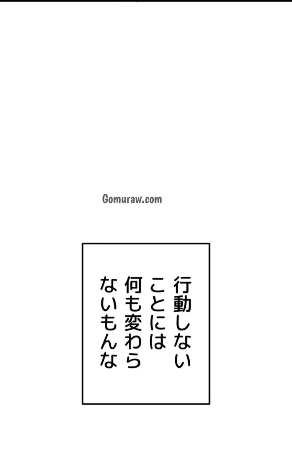 いきなり知らない人とシろって!? 第108話 - 14
