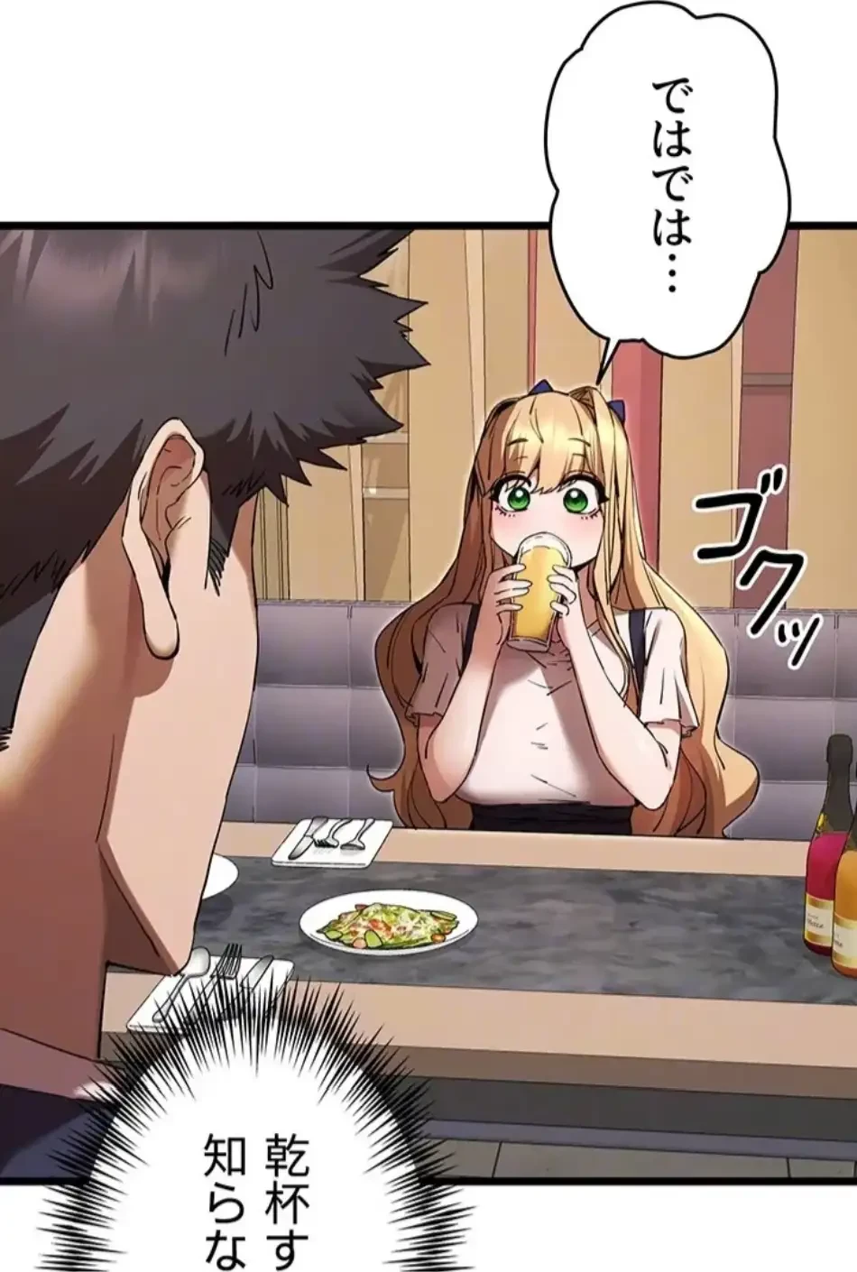 いきなり知らない人とシろって!? 第108話 - 21