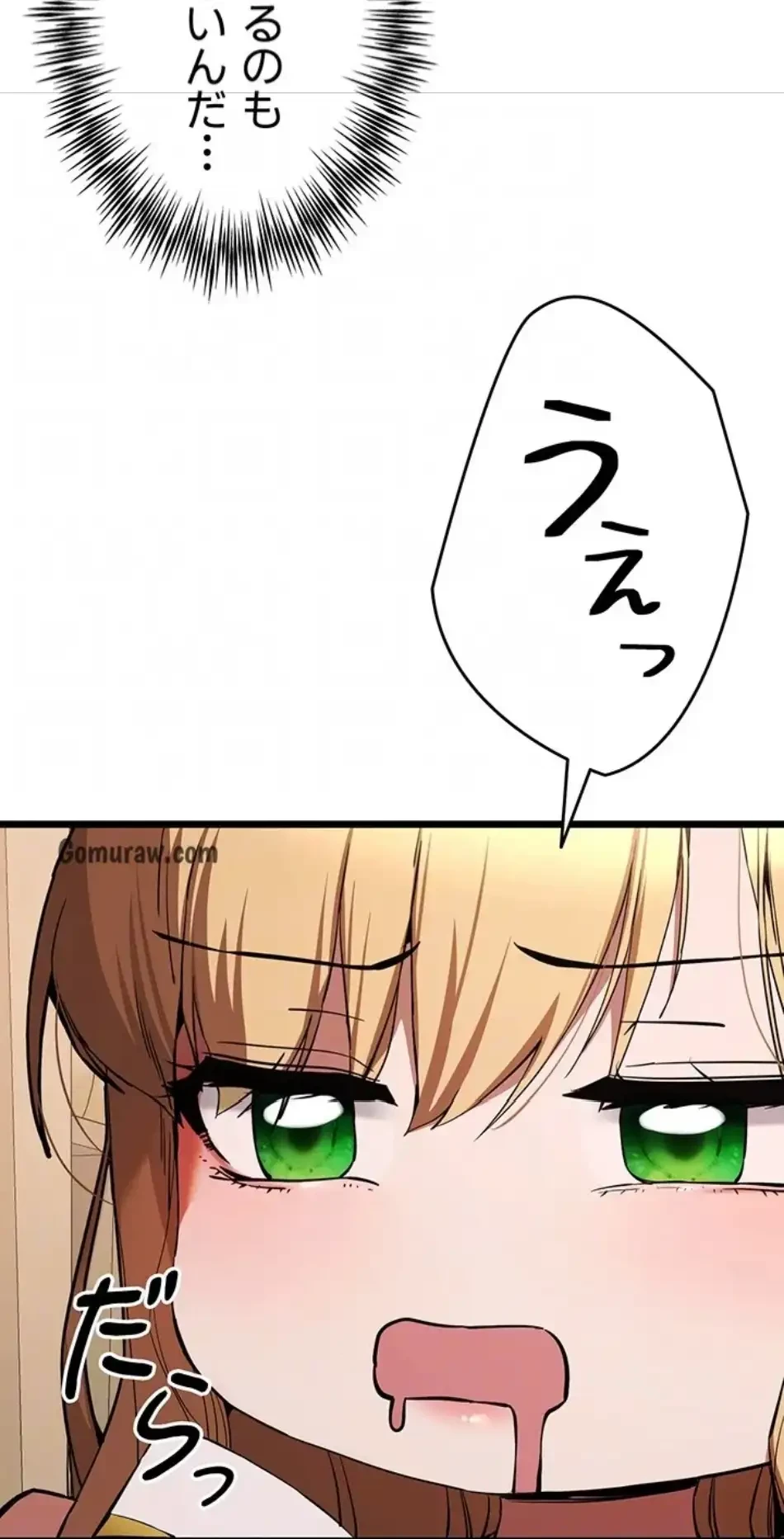 いきなり知らない人とシろって!? 第108話 - 22