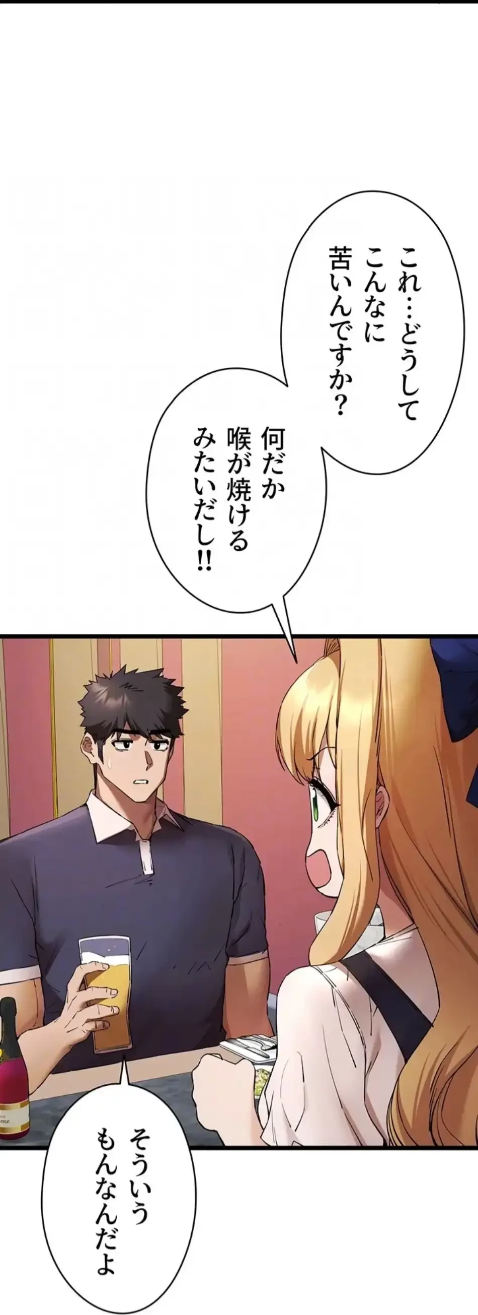 いきなり知らない人とシろって!? 第108話 - 23
